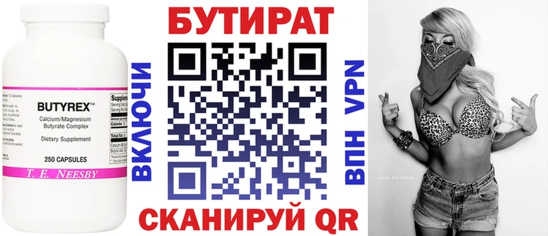 Бутират GHB  Купить  Пыталово 