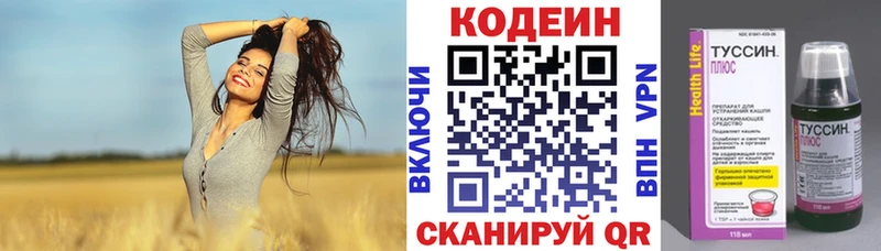 Купить  Пыталово  Кодеин напиток Lean (лин) 