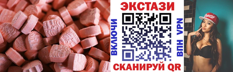ЭКСТАЗИ MDMA  Купить  Пыталово 