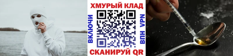 ГЕРОИН Heroin  Купить закладки  Пыталово 