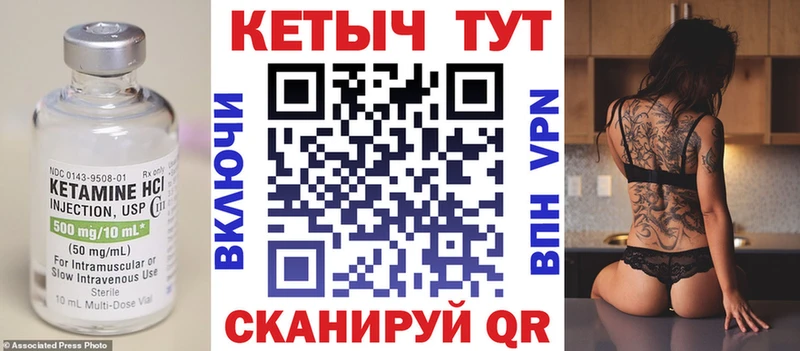 Купить  Пыталово  Кетамин VHQ 