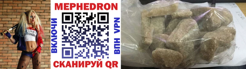 Купить  Пыталово  МЕФ мяу мяу 