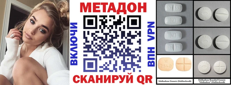 Метадон белоснежный  Купить закладки  Пыталово 